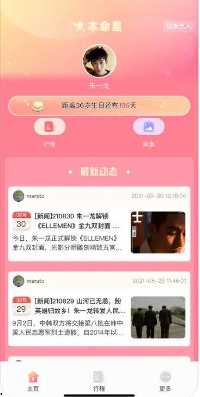 娱乐吃瓜酱的软件是什么,带你轻松吃遍娱乐圈大瓜