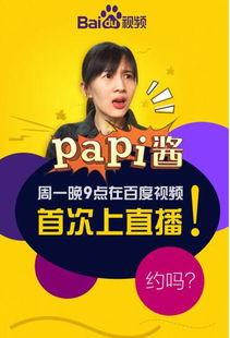娱乐吃瓜酱的文案,吃瓜酱带你探秘明星们的真实生活